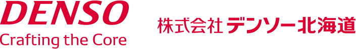 株式会社デンソー北海道